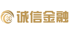 诚信金融